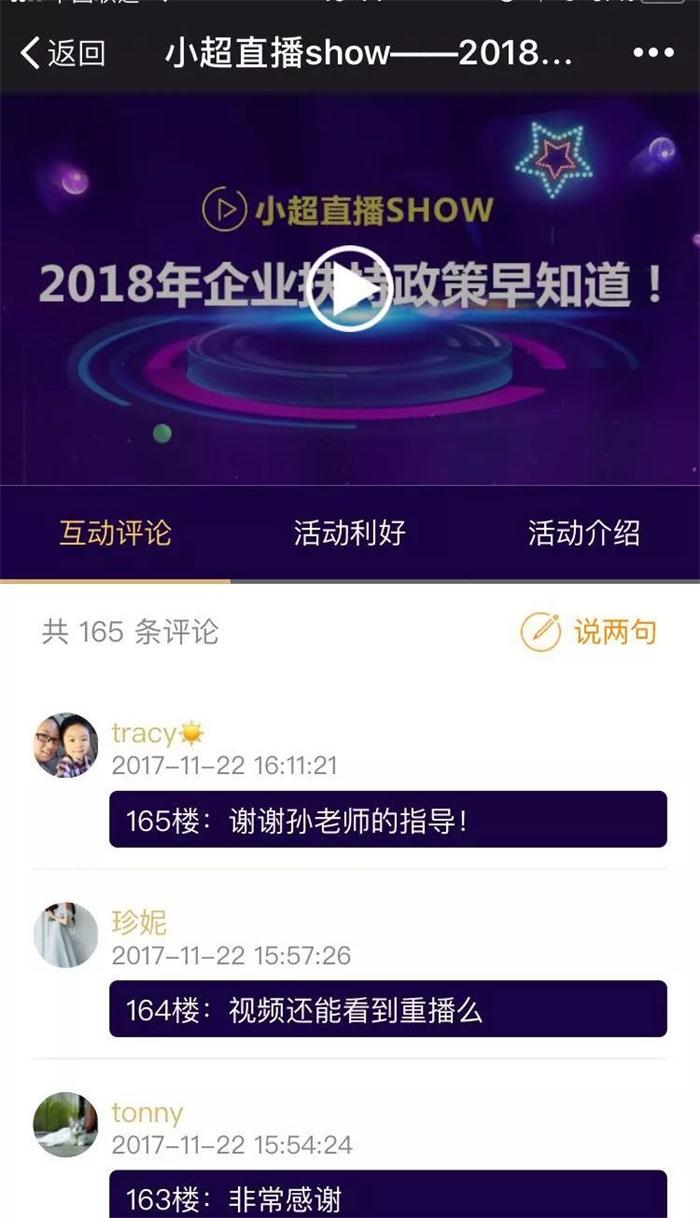 企業(yè)扶持政策，智為銘略，m.hfdqp.cn，科技項(xiàng)目