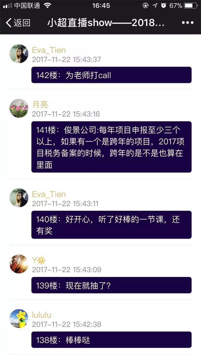 企業(yè)扶持政策，智為銘略，m.hfdqp.cn，科技項(xiàng)目