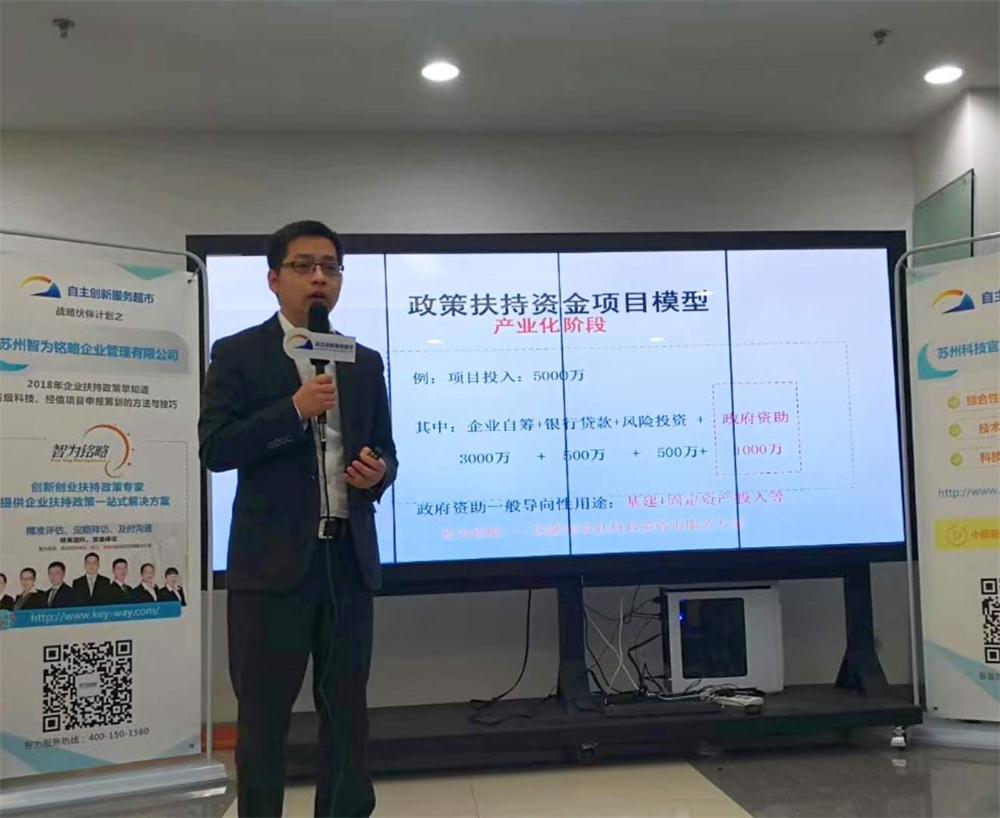 企業(yè)扶持政策，智為銘略，m.hfdqp.cn，科技項(xiàng)目