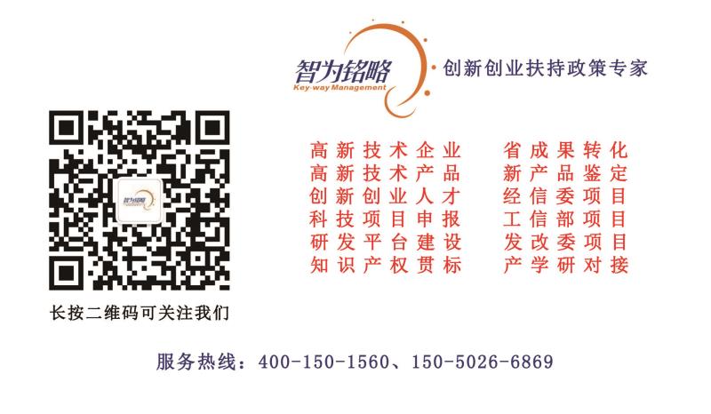 《企業知識產權管理規范》由國家知識產權局起草制定，國家質量監督檢驗檢疫總局、國家標準化管理委員會批準頒布，是我國首部企業知識產權管理國家標準，于2013年3月1日起實施。“貫標”對于企業來說，就是貫徹《企業知識產權管理規范》國家標準。 一、什么是知識產權貫標 “貫標”對于企業來說，就是貫徹《企業知識產權管理規范》國家標準。企業知識產權管理規范的國家標準由國家知識產權局制訂，經由國家質量監督檢驗檢疫總局、國家標準化管理委員會批準頒布，于2013年3月1日起實施，標準號是GB/T29490-2013。 通常所說的貫標是指貫徹ISO9000質量管理體系標準、ISO14000環境管理體系標準和OHSAS18000職業健康安全管理體系規范，是運用過程方法和系統方法，持續改進工作的一種活動。 企業知識產權管理標準化示范創建工作(貫徹《企業知識產權管理規范》)，也是貫標的一個類別，被稱為知識產權貫標。 二、知識產權貫標目的 為建立企業知識產權工作的規范體系，認真貫徹落實《國家知識產權戰略綱要》，加強對企業知識產權工作的引導，指導和幫助企業進一步強化知識產權創造、運用、管理和保護，增強自主創新能力，實現對知識產權的科學管理和戰略運用，提高國際、國內市場競爭能力。 三、知識產權貫標好處 1、“企業知識產權管理規范”作為我國首部企業知識產權管理國家標準，實施貫標將作為企業知識產權工作的基礎條件，是企業申報科技項目的前提。 2、貫標有助于提升企業領導和廣大職工知識產權意識，調動職工發明創造的積*性。 3、推動企業產生具備高附加值的自主知識產權的新產品、新技術。通過自己生產銷售或通過技術貿易許可轉讓他人，將給企業帶來豐厚經濟收益。 4、提升企業無形資產價值，在企業融資上市、投資并購及企業出售等資產運作上獲取更大的收益。 5、鞏固企業市場地位，通過貫徹《企業知識產權管理規范》使企業擁有的自主知識產權的產品在銷售市場的地位明顯增強。 6、貫標驗收合格后，可向科技主管部門申請戰略推進項目、專利實施計劃等項目。 除了上述給企業帶來的價值外，在一些中央部委和地方政府出臺的政策文件中，已經將企業知識產權管理規范認證情況作為科技項目立項，以及高新技術企業、知識產權示范企業和優勢企業認定的重要參考條件或者前提條件。及早通過貫標及認證，將有利于企業享受有關的國家政策、加快企業發展。 四、《企業知識產權管理規范》知識產權貫標內容 1、規范企業知識產權管理的基礎條件 企業應當有明確的知識產權管理方針和管理目標。并要知識產權管理“領導落實、機構落實、制度落實、人員落實、經費落實”。企業應當建立的知識產權管理制度、職責等。 2、規范知識產權的資源管理 圍繞企業的人力資源管理、財務資源管理、信息資源管理。對上述管理活動涉及的知識產權事項作出了相應的規范。 3、規范企業生產經營各個環節的知識產權管理 明確規定了企業研究與開發活動、原輔材料采購、生產、銷售、對外貿易等重要環節的知識產權管理規范要求。以確保企業生產經營各主要環節的知識產權管理活動處于受控狀態，避免自主知識產權權利流失或侵犯他人知識產權。 4、規范企業知識產權的運行控制 圍繞企業的知識產權創造、管理、運用和保護四個重點環節。明確規定了企業在知識產權權利的創造和取得、權利管理、權利運用和權利保護四方面的規范性要求。 5、規范企業生產經營活動中的文件管理和合同管理 企業在生產經營活動中涉及的有關知識產權的各類活動，應當有相應的記錄并形成檔案。特別是對企業對內、對外的合同管理作出明確要求。 6、明確規定企業應建立知識產權動態管理機制 企業應當對自身知識產權管理工作進行定期檢查、分析，并對照管理目標對管理工作中存在的問題，制定相應的改進措施，以確保管理目標的實現。 五、知識產權貫標流程 貫標流程大致可分為八個階段：貫標啟動、調查診斷、體系構建、手冊編寫、發文宣貫、實施運行、內部審核、管理評審。 1、貫標啟動：成立企業貫標工作小組，制定企業貫標工作計劃，召開企業貫標啟動大會，對主要參與部門、人員進行貫標相關培訓。 2、調查診斷：調查企業基本信息、組織架構、相關制度，診斷企業知識產權管理現狀。 3、體系構建：制定企業知識產權方針、目標，策劃企業知識產權職能架構，構建企業知識產權管理體系。 4、手冊編寫：編寫企業知識產權管理手冊，編制企業知識產權管理制度、控制程序、記錄表單。 5、發文宣貫：頒布企業知識產權管理手冊、制度、程序、表單，開展企業知識產權宣貫培訓，指導各個部門、人員正確理解和執行。 6、實施運行：運行企業知識產權管理體系，填寫體系運行記錄，定期進行體系運行監測。 7、內部審核：企業對其自身的知識產權管理體系進行審核，并對審核中的不合格項采取糾正和改進措施。 8、管理評審：企業*高管理者就企業知識產權管理體系的現狀、適宜性、充分性和有效性以及方針和目標的貫徹落實情況進行評審。 認證流程大致可分為三個階段：模擬認證、認證申請、通過認證。 1、模擬認證：聘請外部專家，依照*三方審核認證的標準流程對企業知識產權管理體系進行模擬審核認證，并針對企業存在的問題進行整改。 2、認證申請：依照*三方審核認證的要求，準備審核認證所需的材料，向*三方認證機構提交認證申請。 3、通過認證：應對*三方審核認證機構對企業知識產權管理體系的文件審核和現場審核，直至認證機構作出通過認證的決定。 想了解更多相關內容可登陸智為銘略官網，官方網址http://m.hfdqp.cn/，專業的創新創業政策扶持專家，智為銘略致力于科技項目的一站式服務，12年專注企業服務，秉承為客戶“花*少的錢，創造*大的利潤”的服務宗旨。