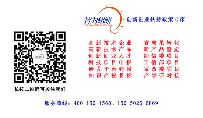 蘇州研發費用加計扣除代理費，蘇州加計扣除代理費，蘇州研發費用加計扣除備案機構，蘇州加計扣除備案機構，蘇州研發費用加計扣除備案條件，蘇州加計扣除備案條件，蘇州研發費用加計扣除稅收優惠，蘇州加計扣除稅收優惠，蘇州研發費用加計扣除備案好處，蘇州加計扣除備案好處，蘇州科技項目咨詢公司，科技項目，創新創業扶持政策，http://m.hfdqp.cn/，智為銘略，科技項目咨詢，科技項目咨詢公司，研發費用稅前加計扣除政策比較