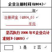 蘇州高新企業(yè)，高企火炬報(bào)表注意事項(xiàng)