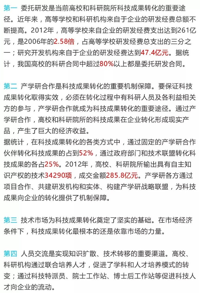 科技成果轉(zhuǎn)化，科技成果轉(zhuǎn)化項目，申報蘇州科技項目