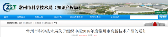 蘇州高新技術(shù)企業(yè)，高新技術(shù)產(chǎn)品認定取消了，會影響到江蘇的企業(yè)申報高新技術(shù)企業(yè)嗎？