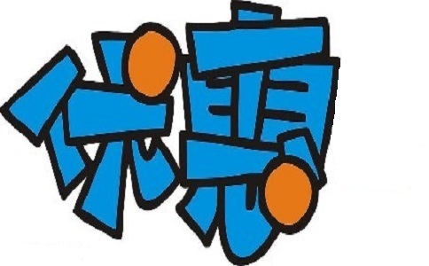 蘇州高新技術(shù)企業(yè)申請代辦費(fèi)，蘇州項(xiàng)目咨詢公司告訴你高新技術(shù)企業(yè)從何時(shí)開始享受優(yōu)惠政策？