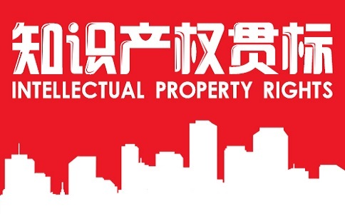 蘇州知識產權貫標，知識產權貫標現場審核全攻略