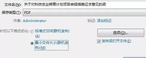 蘇州科技項(xiàng)目咨詢(xún)公司，項(xiàng)目咨詢(xún)附件處理上傳五大神器