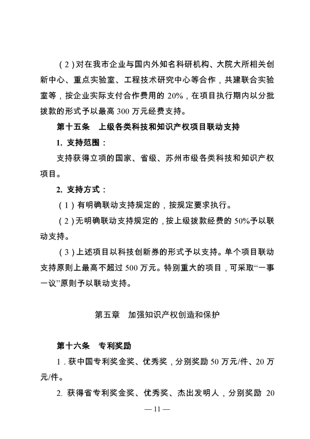 創新轉型財政扶持，昆山市經濟高質量發展財政扶持