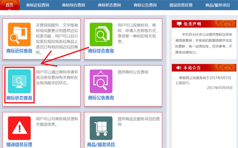 商標注冊，蘇州商標注冊，蘇州商標注冊代理機構