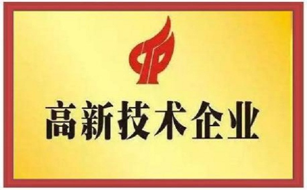 高企領域